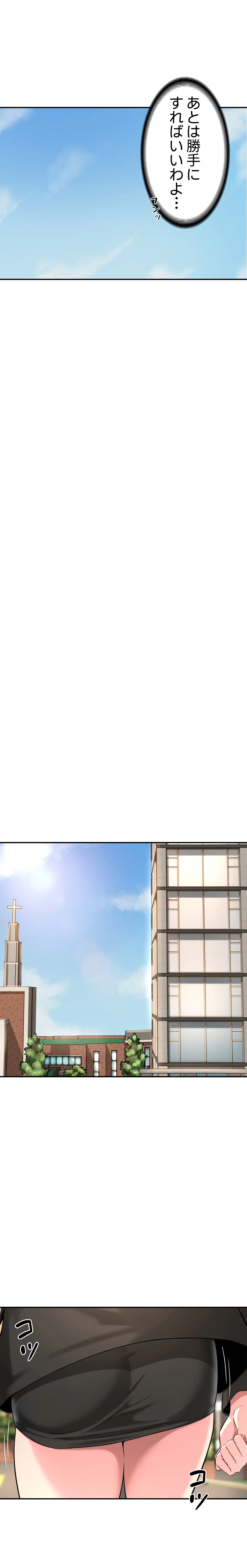 アヤシイ勉強会 第3話 - 9