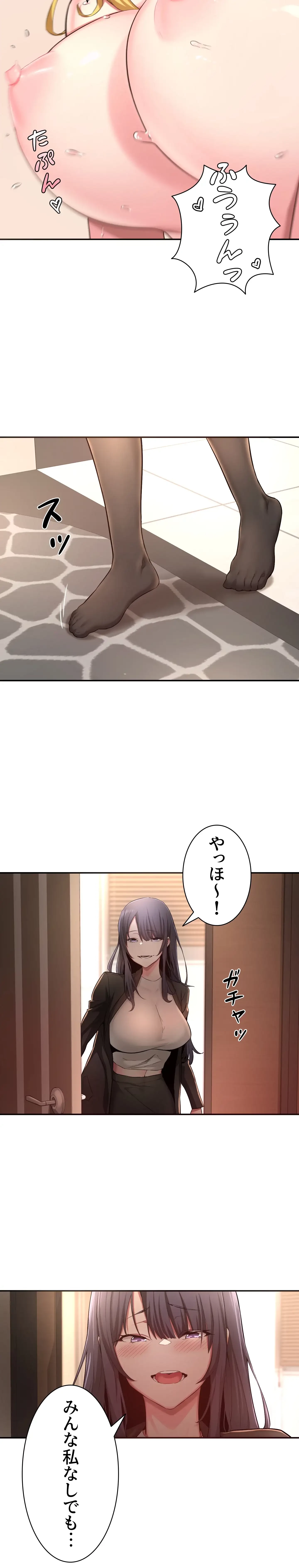 アヤシイ勉強会 第3話 - 13