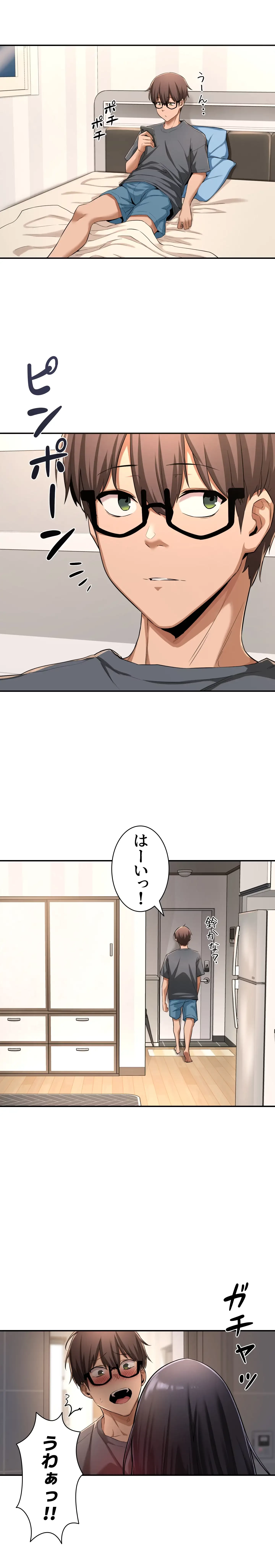 アヤシイ勉強会 第3話 - 15