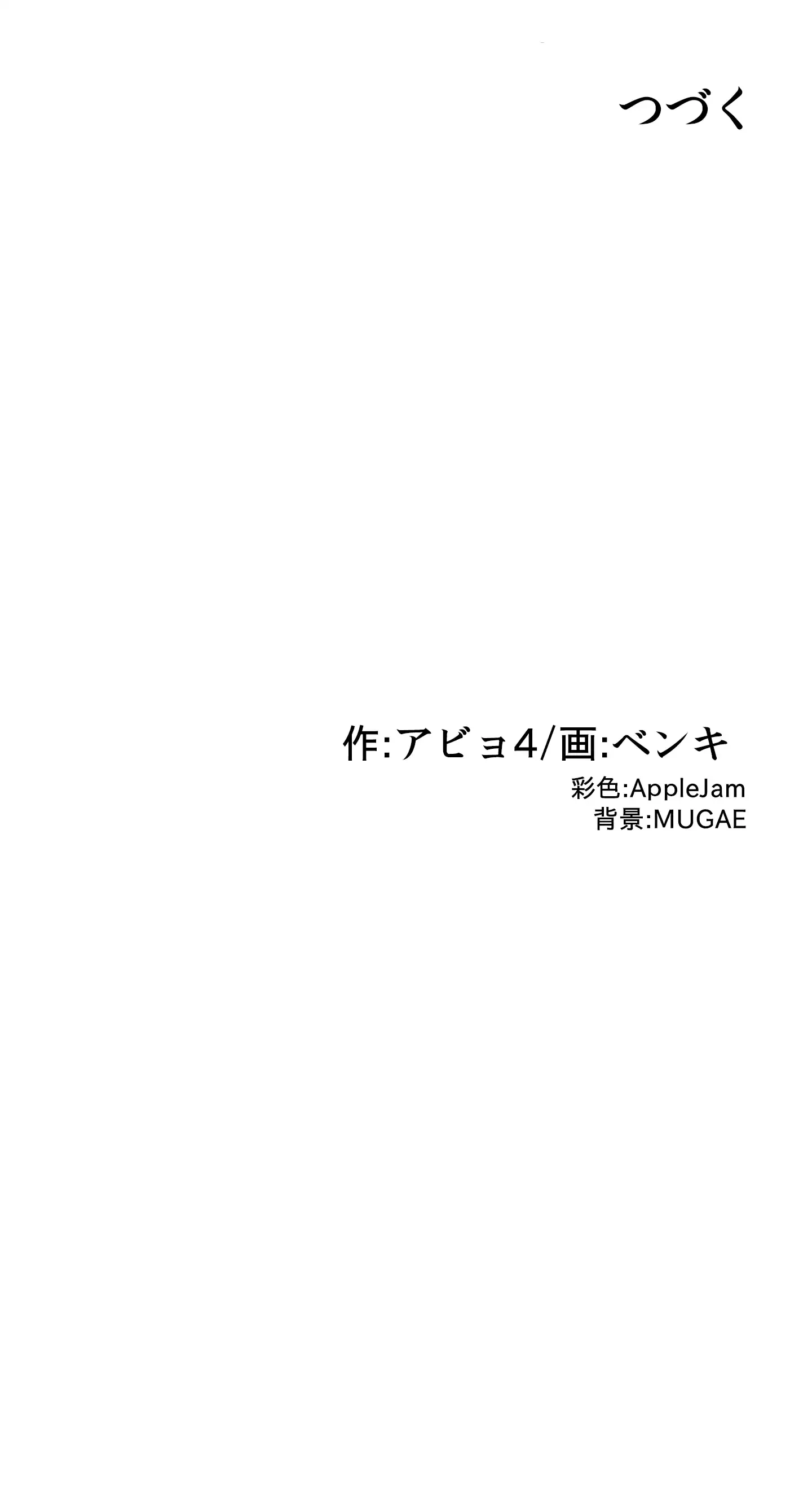 アヤシイ勉強会 第3話 - 22