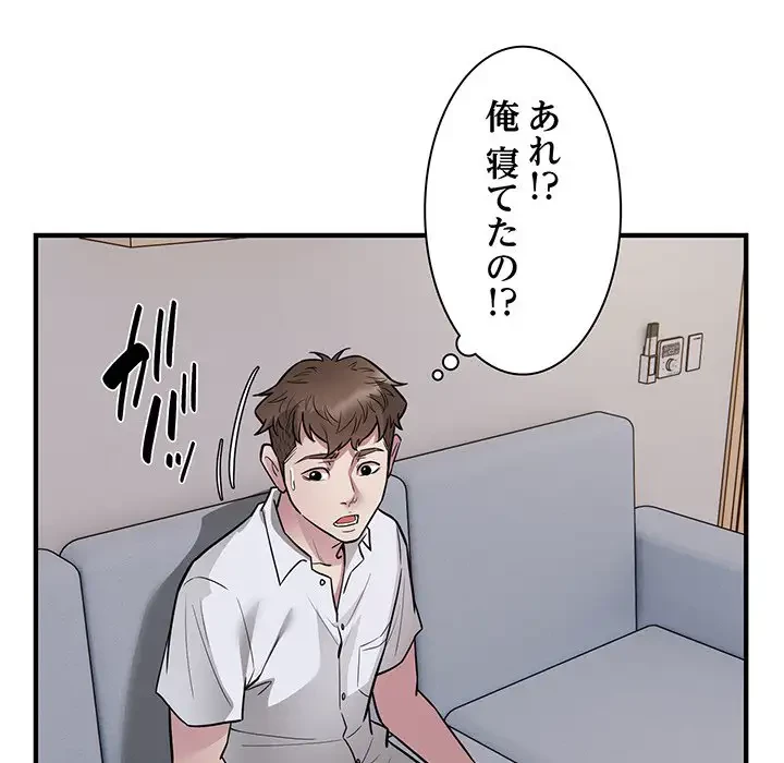 タクシー運転手は忙しい 第28話 - 7