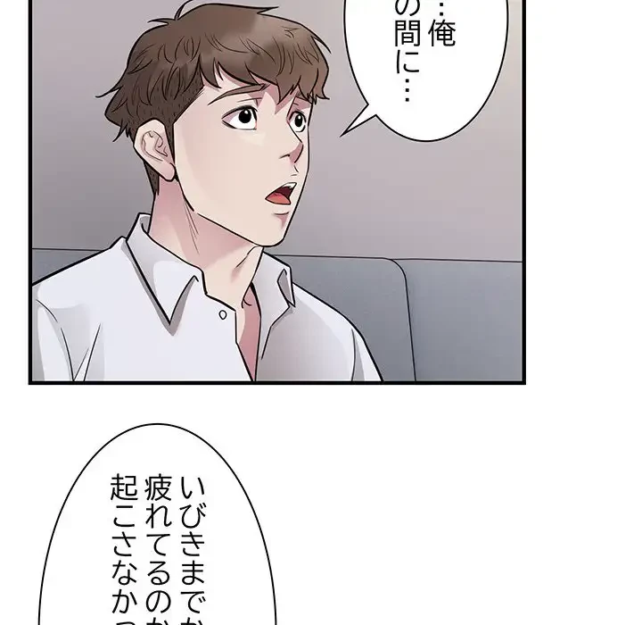 タクシー運転手は忙しい 第28話 - 10