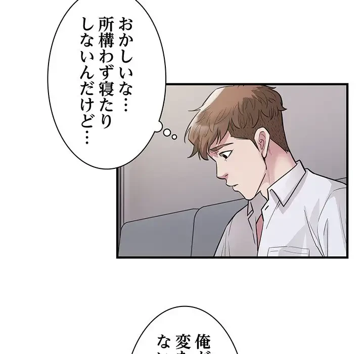 タクシー運転手は忙しい 第28話 - 12