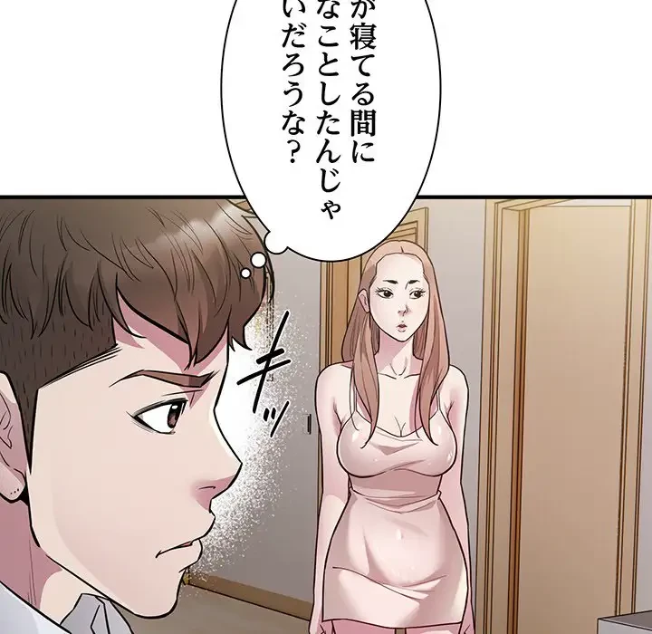 タクシー運転手は忙しい 第28話 - 13