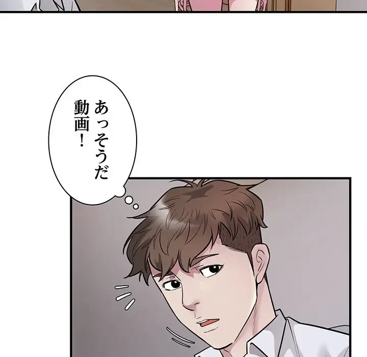 タクシー運転手は忙しい 第28話 - 14