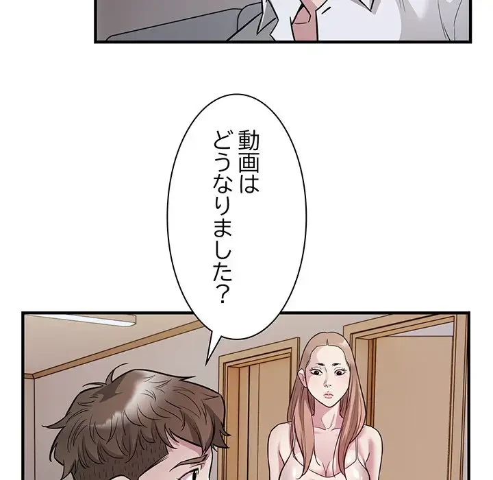 タクシー運転手は忙しい 第28話 - 15