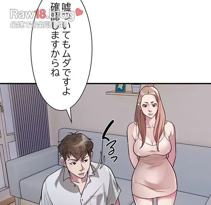 タクシー運転手は忙しい 第28話 - 18