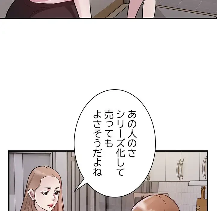 タクシー運転手は忙しい 第28話 - 23