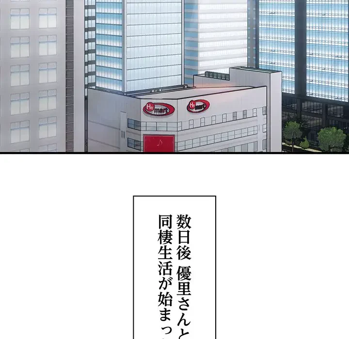 タクシー運転手は忙しい 第28話 - 26