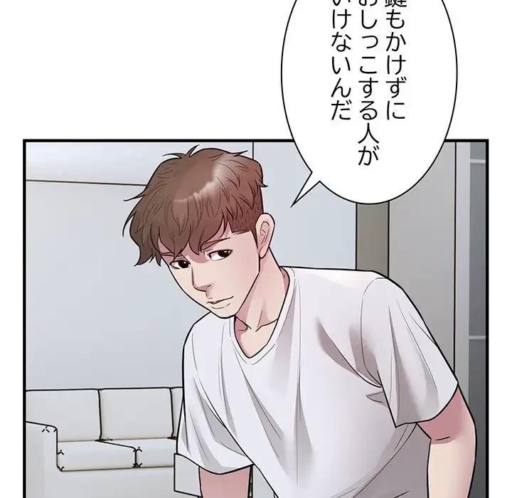 タクシー運転手は忙しい 第28話 - 35