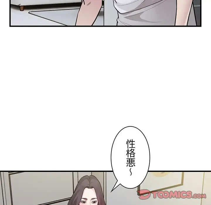 タクシー運転手は忙しい 第28話 - 36