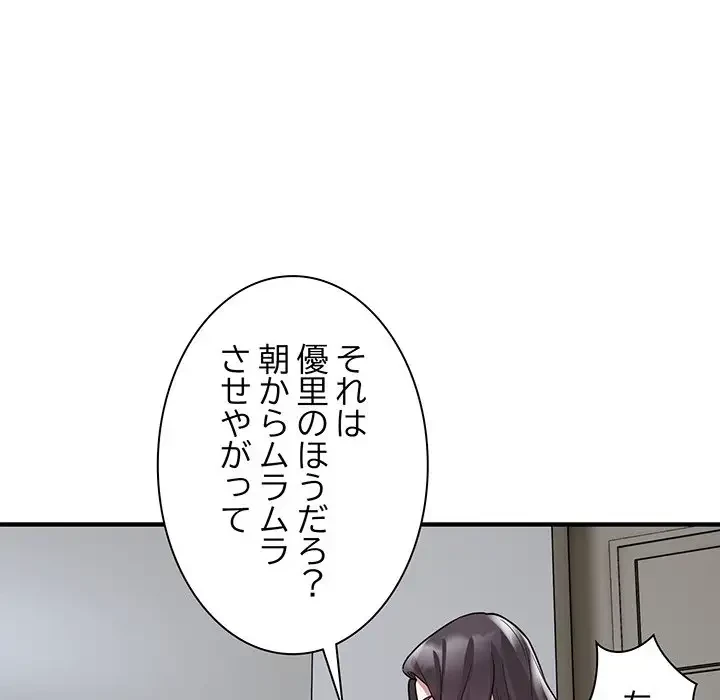 タクシー運転手は忙しい 第28話 - 38