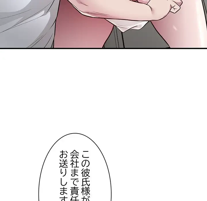 タクシー運転手は忙しい 第28話 - 41