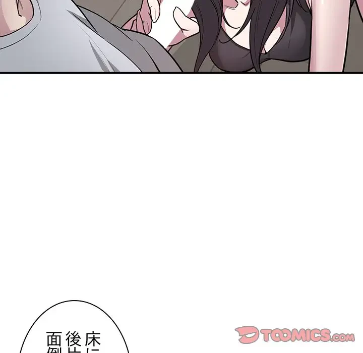 タクシー運転手は忙しい 第28話 - 70