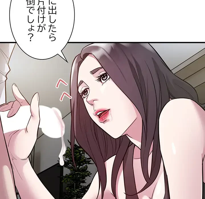 タクシー運転手は忙しい 第28話 - 71