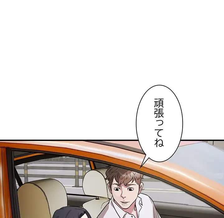 タクシー運転手は忙しい 第28話 - 74