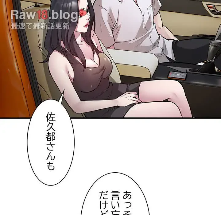 タクシー運転手は忙しい 第28話 - 75