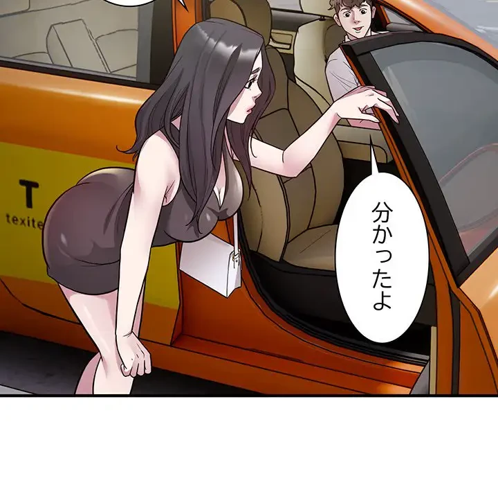 タクシー運転手は忙しい 第28話 - 78