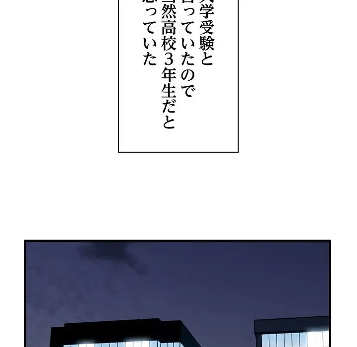 タクシー運転手は忙しい 第28話 - 80