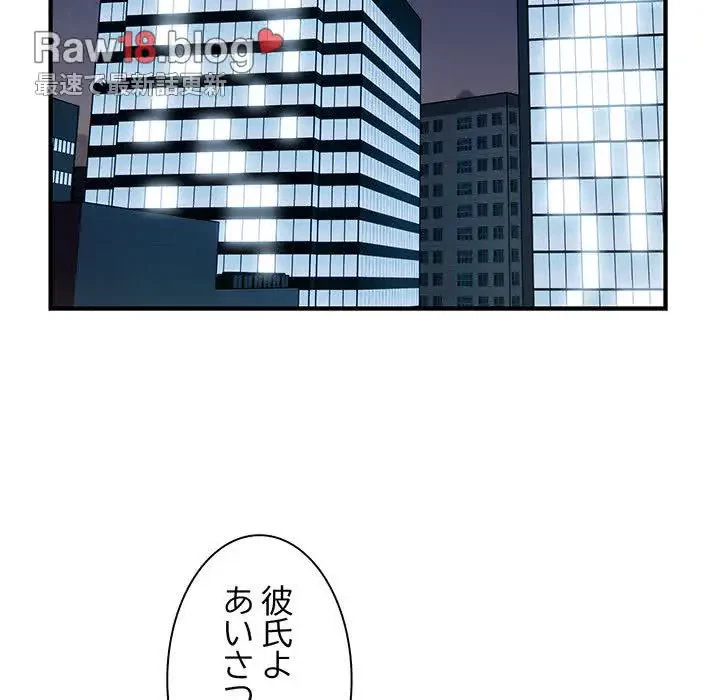 タクシー運転手は忙しい 第28話 - 81