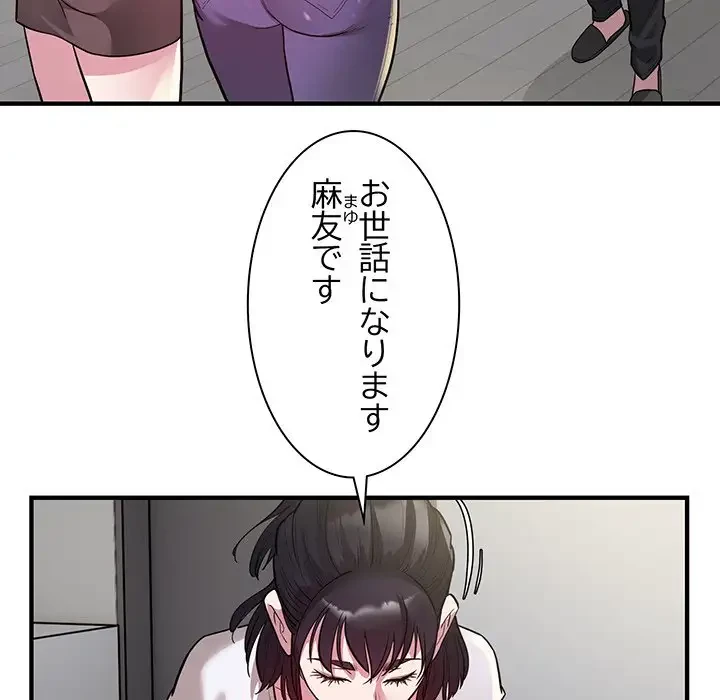 タクシー運転手は忙しい 第28話 - 83