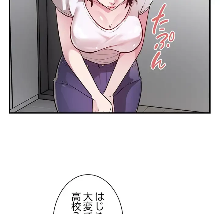 タクシー運転手は忙しい 第28話 - 84