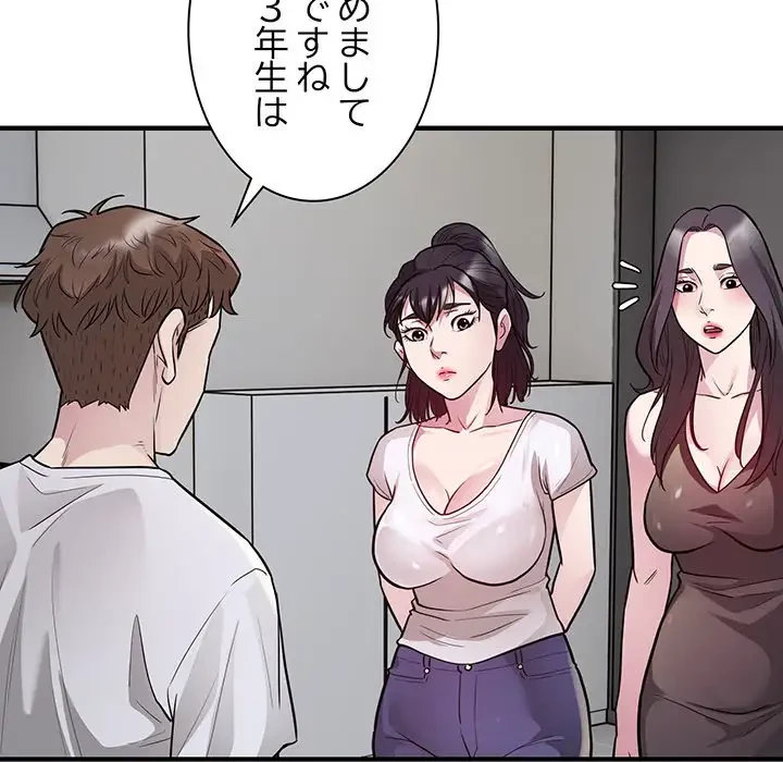 タクシー運転手は忙しい 第28話 - 85