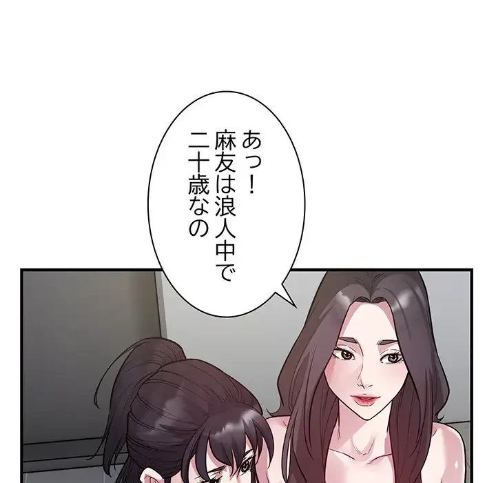 タクシー運転手は忙しい 第28話 - 86