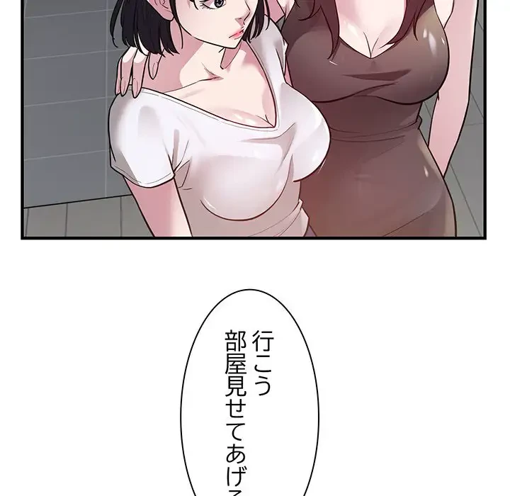 タクシー運転手は忙しい 第28話 - 87