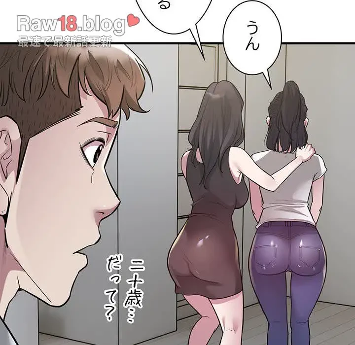 タクシー運転手は忙しい 第28話 - 88