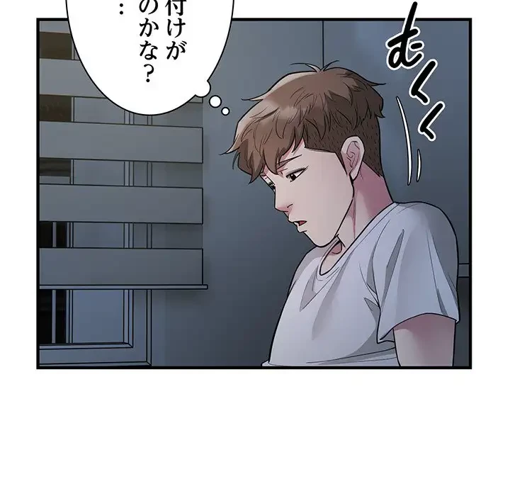 タクシー運転手は忙しい 第28話 - 95