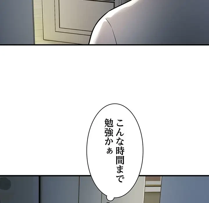 タクシー運転手は忙しい 第28話 - 98