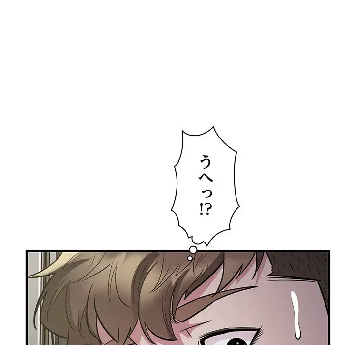 タクシー運転手は忙しい 第28話 - 100