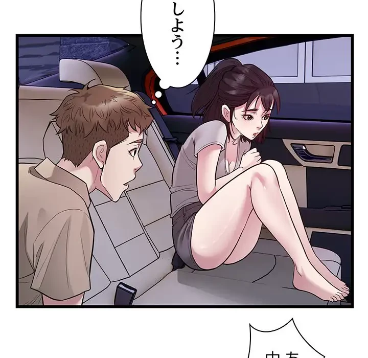 タクシー運転手は忙しい 第30話 - 5