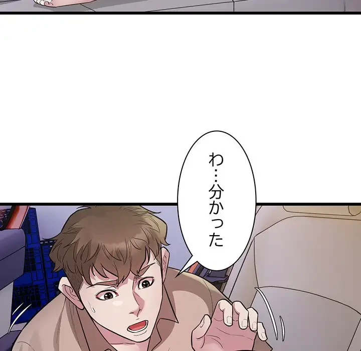 タクシー運転手は忙しい 第30話 - 7