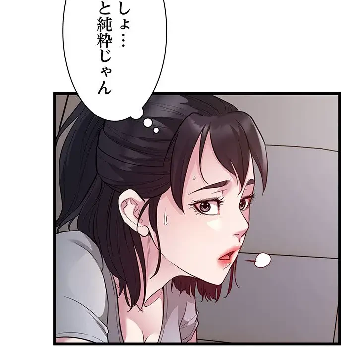 タクシー運転手は忙しい 第30話 - 19