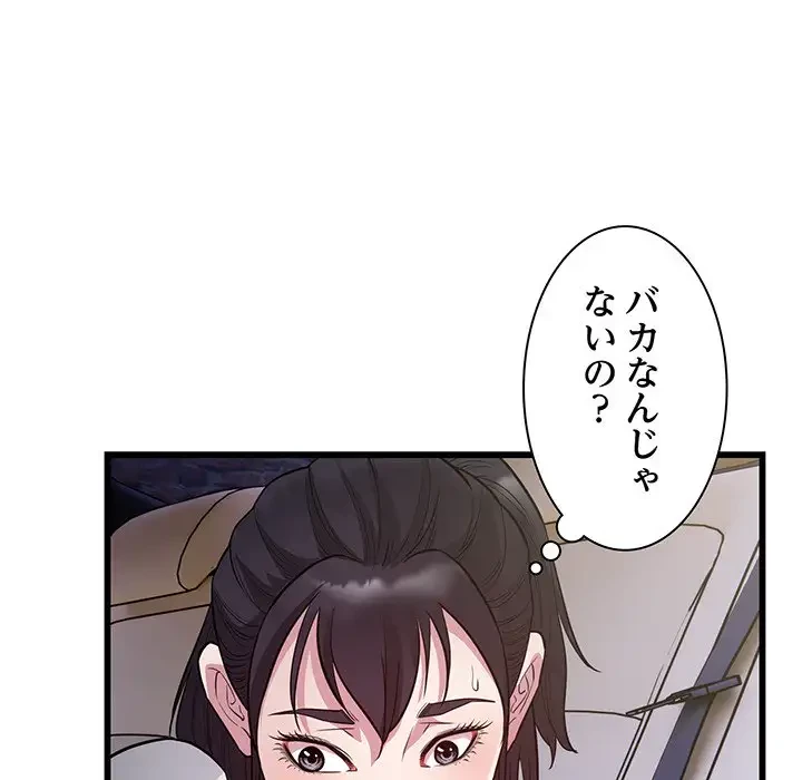 タクシー運転手は忙しい 第30話 - 30