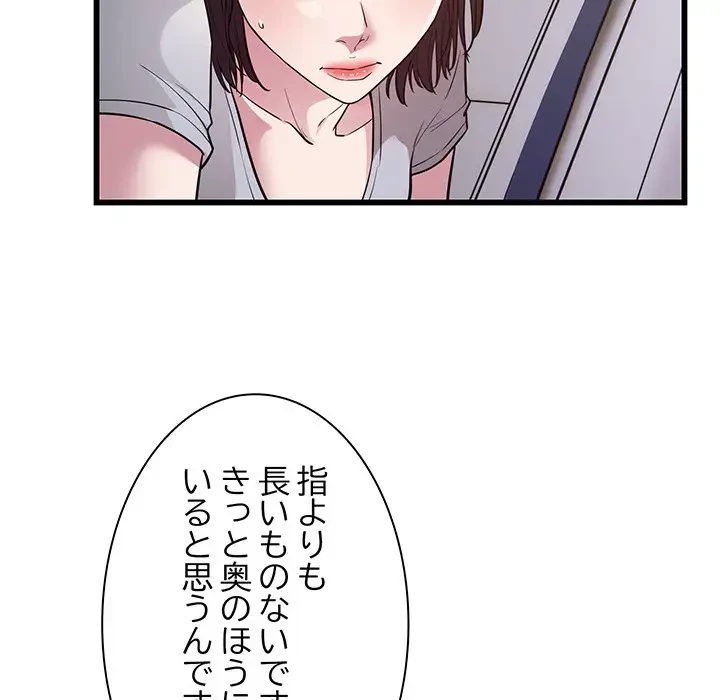 タクシー運転手は忙しい 第30話 - 31