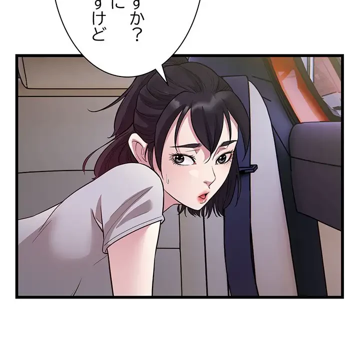 タクシー運転手は忙しい 第30話 - 32