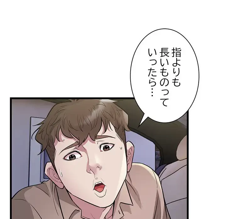 タクシー運転手は忙しい 第30話 - 33