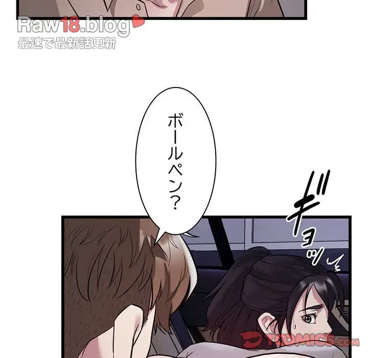 タクシー運転手は忙しい 第30話 - 34