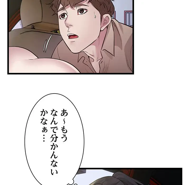 タクシー運転手は忙しい 第30話 - 36