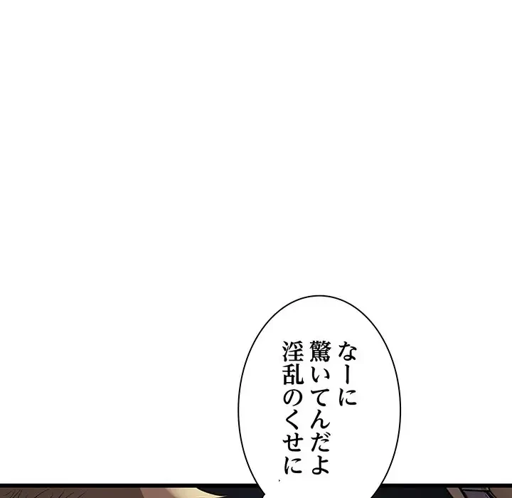 タクシー運転手は忙しい 第30話 - 39