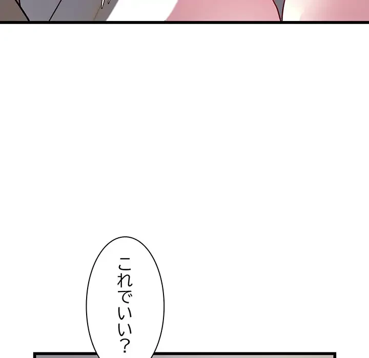 タクシー運転手は忙しい 第30話 - 41