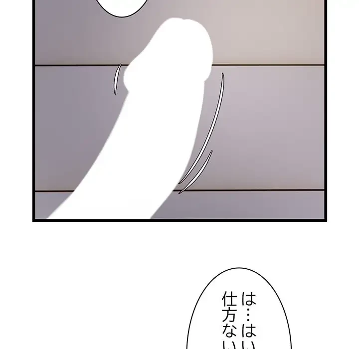 タクシー運転手は忙しい 第30話 - 42