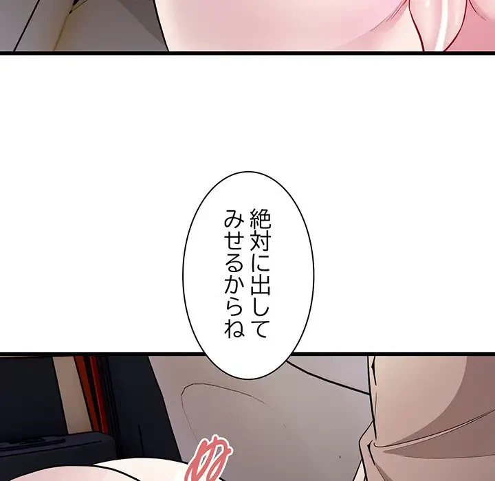 タクシー運転手は忙しい 第30話 - 44