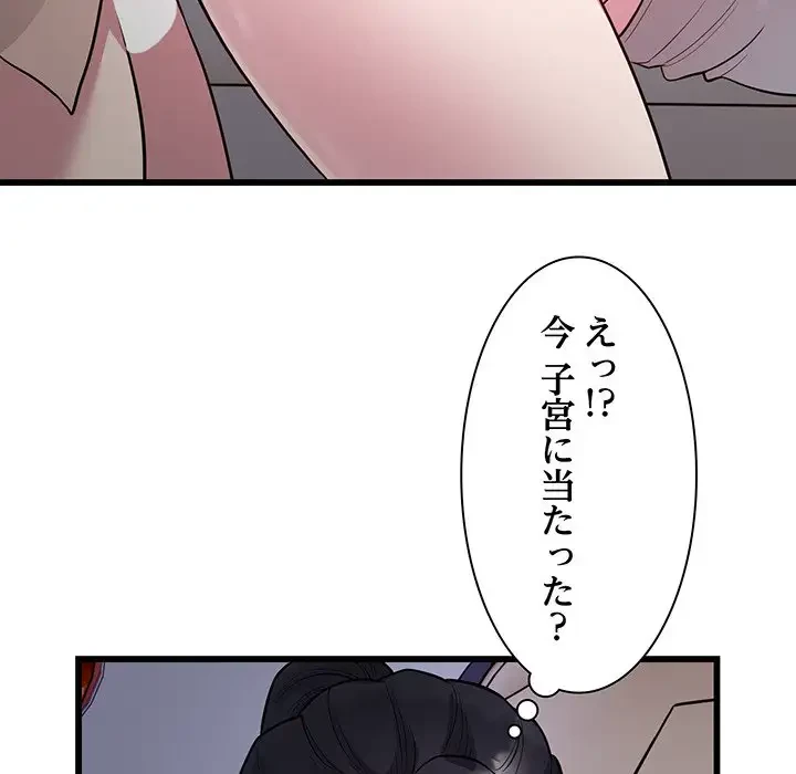 タクシー運転手は忙しい 第30話 - 48