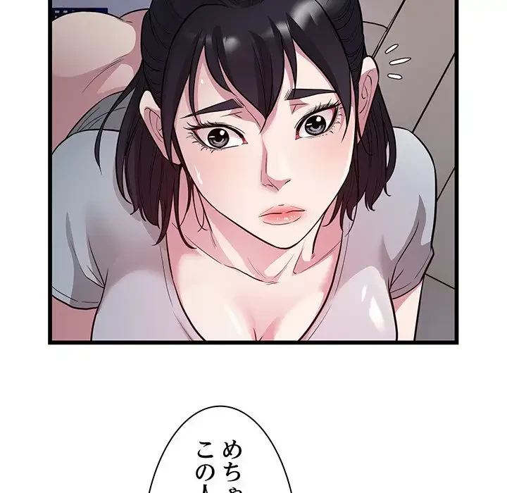 タクシー運転手は忙しい 第30話 - 49