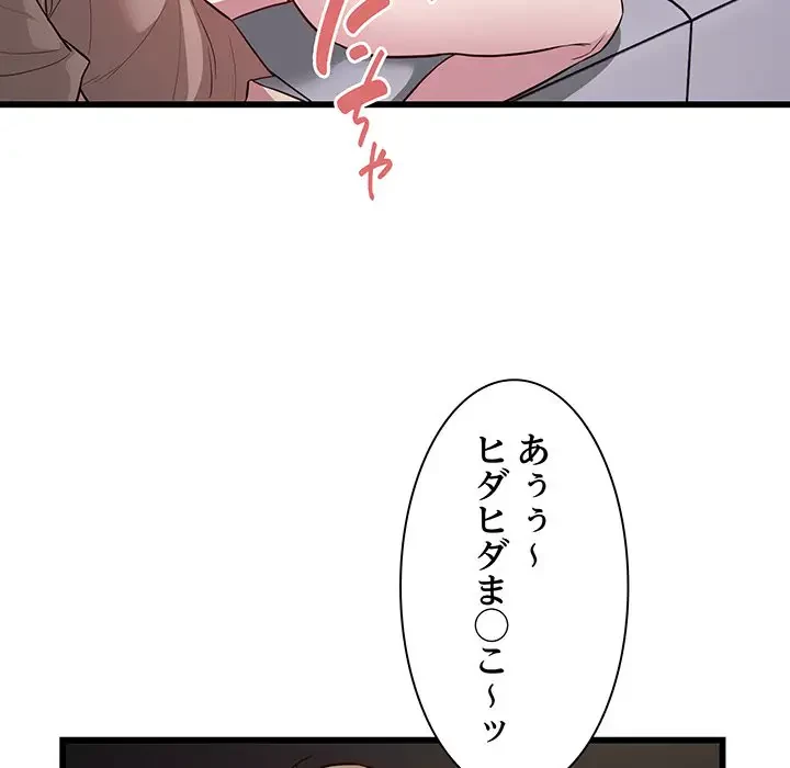 タクシー運転手は忙しい 第30話 - 54