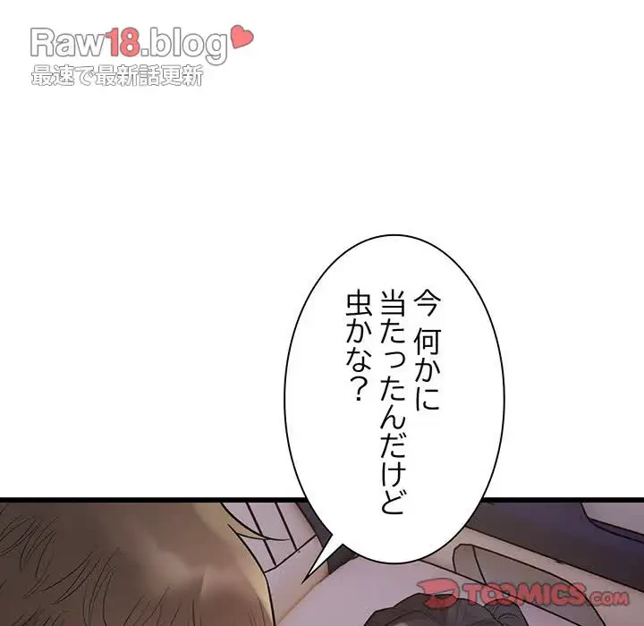 タクシー運転手は忙しい 第30話 - 66